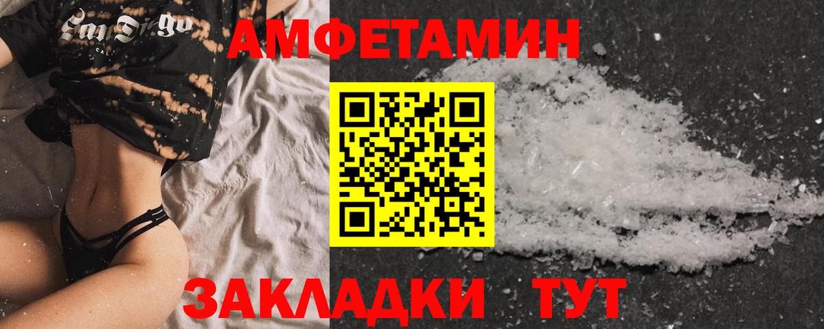 АМФ  blacksprut ссылка  Беслан  АМФ Розовый  Вход с VPN 