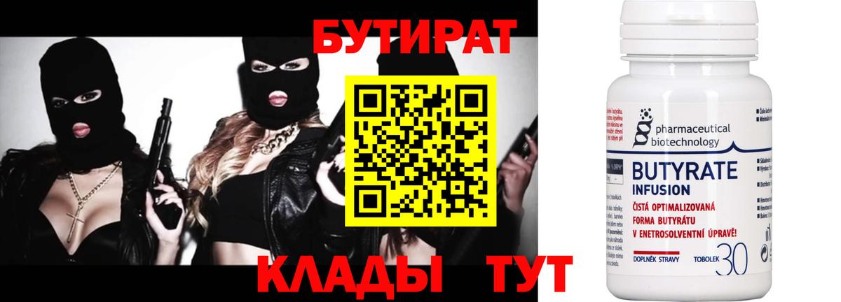БУТИРАТ оксана  БУТИРАТ  Беслан  Вход с VPN 