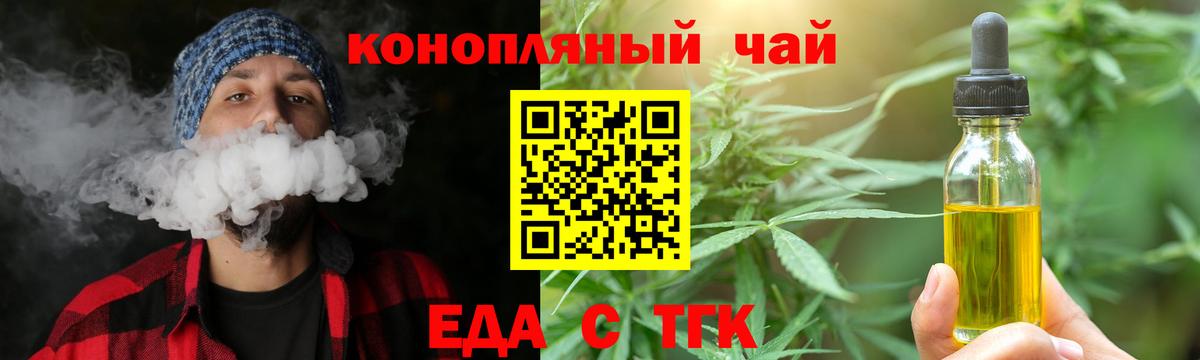 Canna-Cookies конопля  Вход с VPN  Беслан 