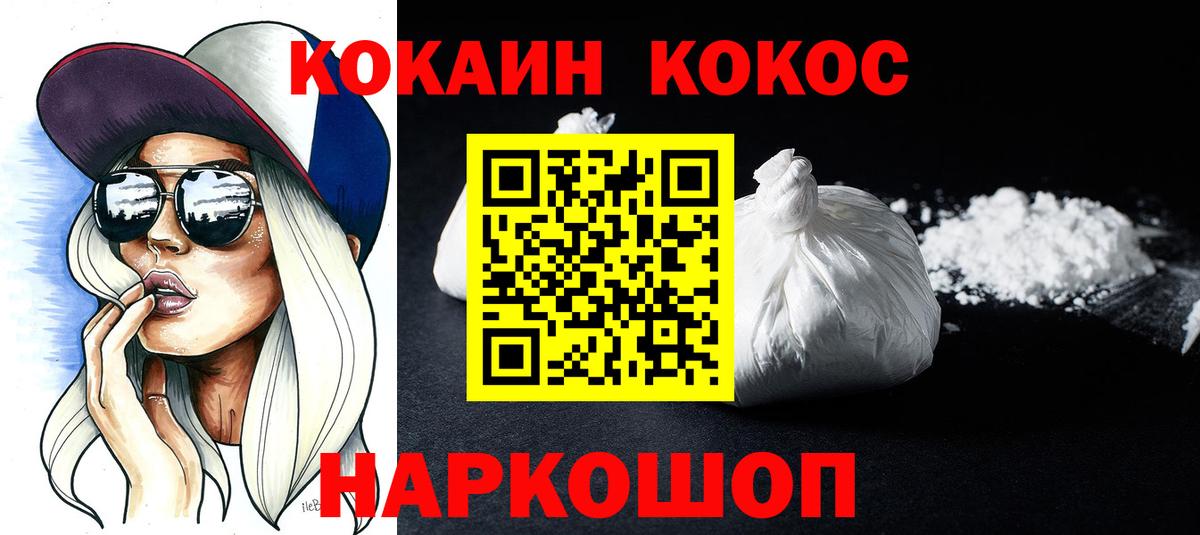 КОКАИН Columbia  Вход с VPN  Беслан  Cocaine Columbia 