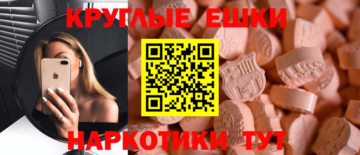 Экстази MDMA  ЭКСТАЗИ DUBAI  Вход с VPN  Ecstasy  Беслан 