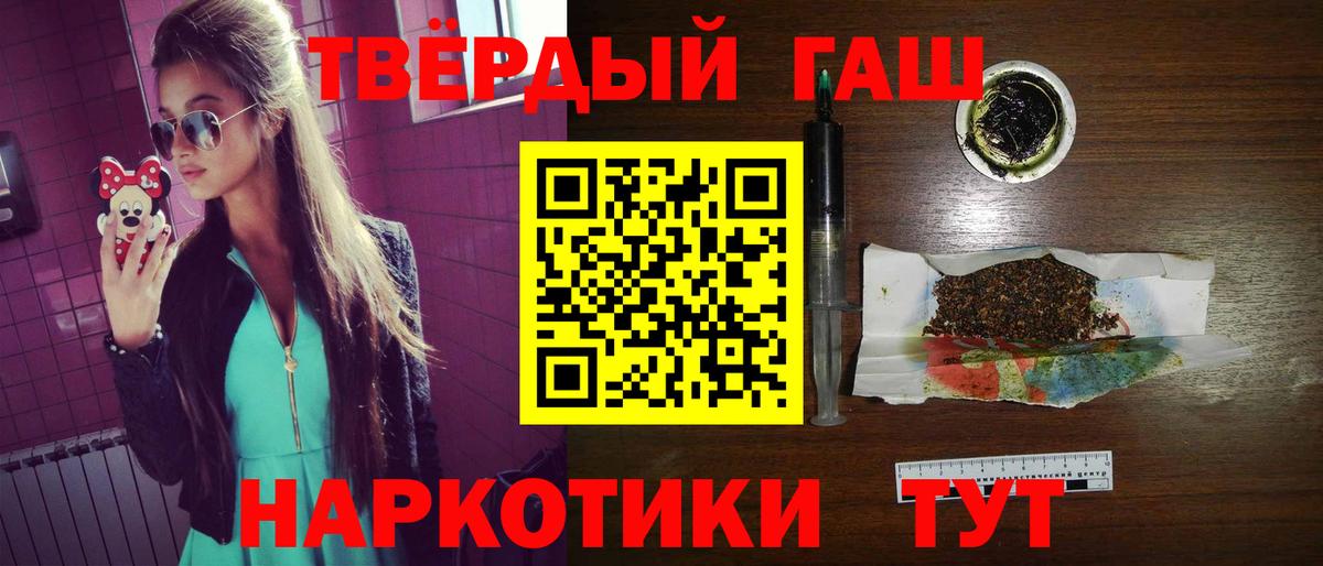 ГАШИШ Беслан