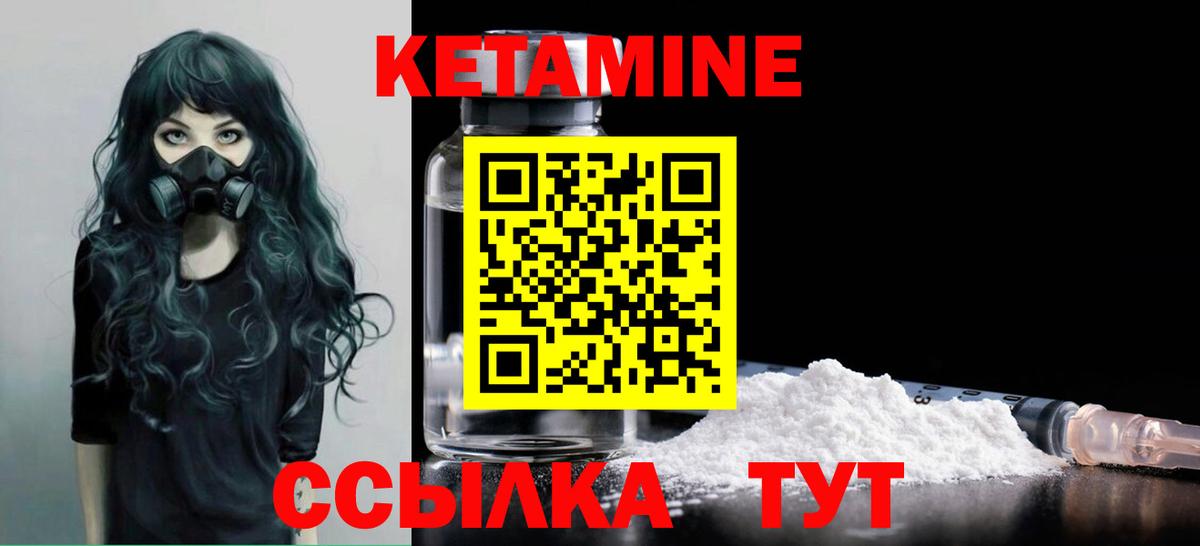 Кетамин ketamine Беслан