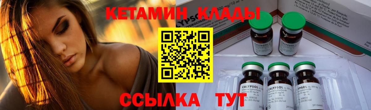 КЕТАМИН VHQ  Кетамин VHQ  гидра ссылки  Вход с VPN  Беслан 