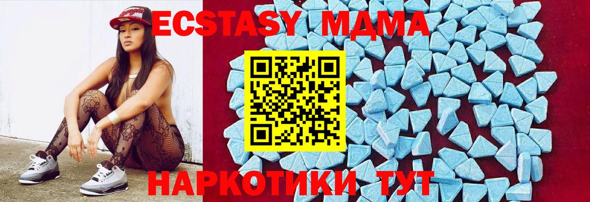 Беслан  MDMA  Вход с VPN  МДМА кристаллы  МДМА кристаллы 