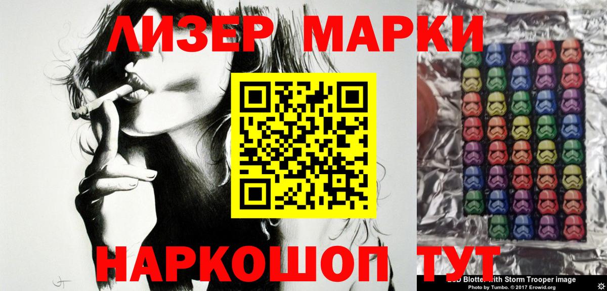 Беслан  Марки N-bome  Марки 25I-NBOMe 1500мкг  Вход с VPN  Марки 25I-NBOMe 1500мкг 