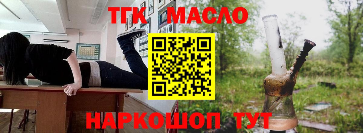 omg   Дистиллят ТГК гашишное масло  Вход с VPN  Беслан 