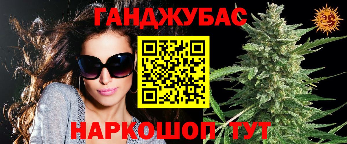 Беслан  Марихуана гибрид  Вход с VPN  Конопля SATIVA & INDICA 